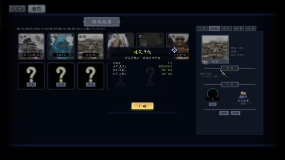 The Eastern Sacrifice screenshot 4