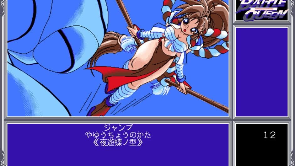 Battle Queen: Saikyou Fighters Retsuden screenshot 4