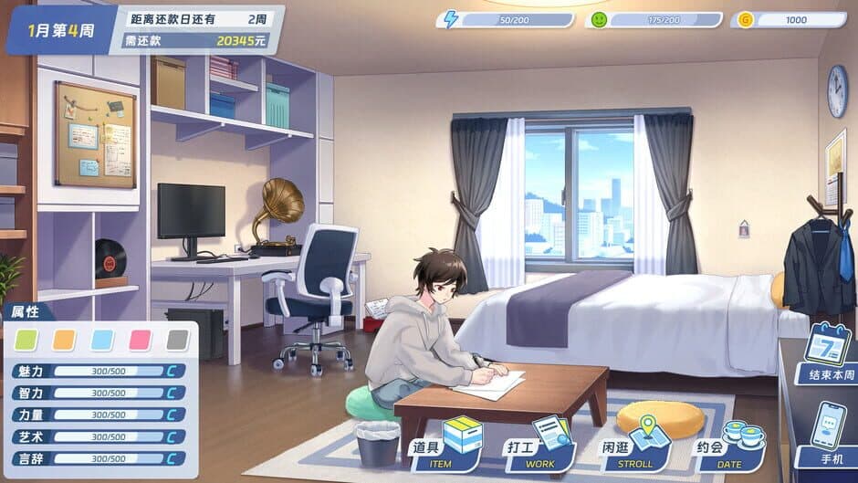 Love, in Debt!? screenshot 3