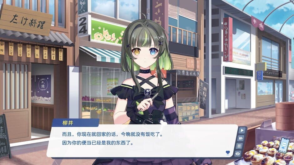 Love, in Debt!? screenshot 4