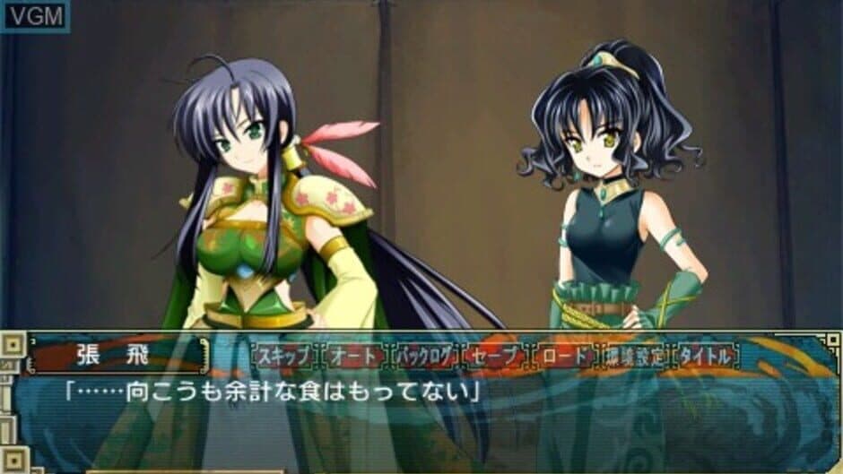 Sangoku Hime: Sangoku Ransei - Haruten no Saihai screenshot 2
