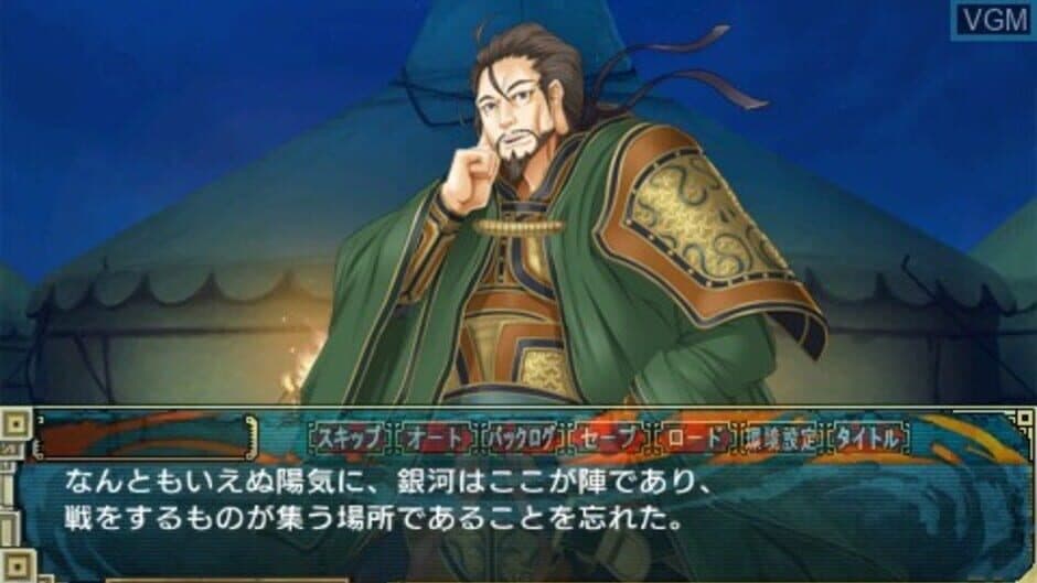 Sangoku Hime: Sangoku Ransei - Haruten no Saihai screenshot 3