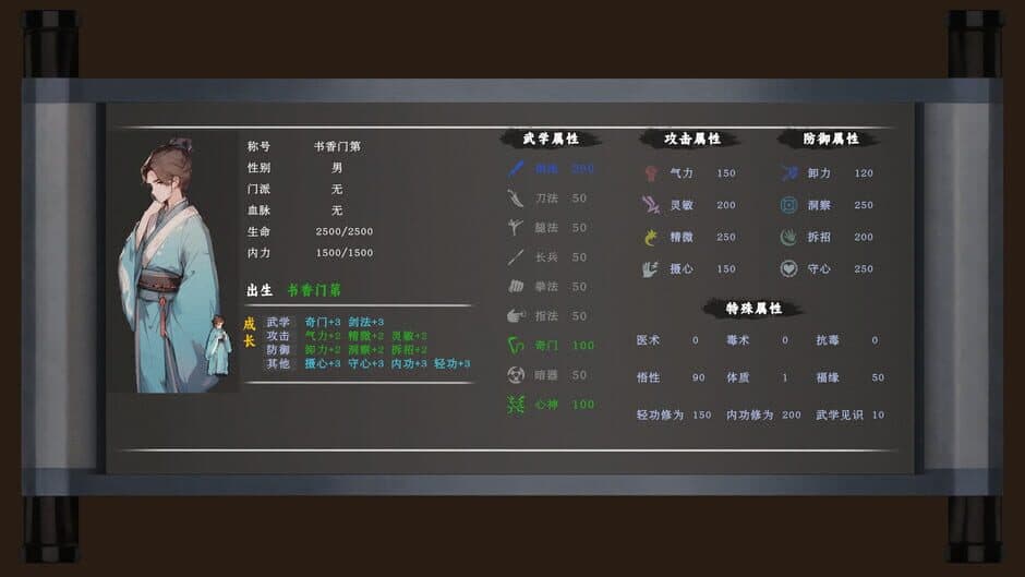 The Ever-Changing Jianghu screenshot 3
