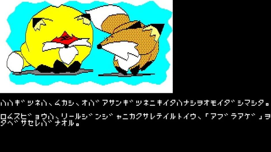 Harry Fox screenshot 3