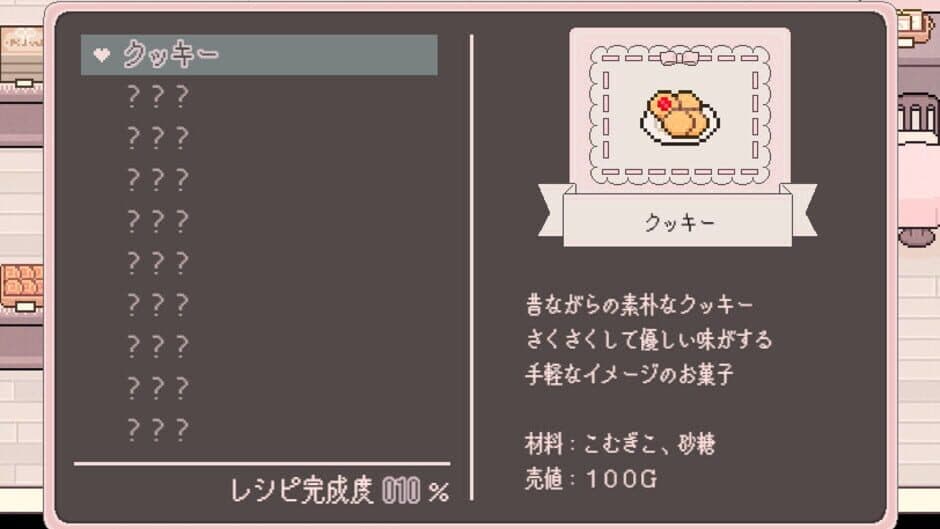 Sugar Cult Paradigm screenshot 4