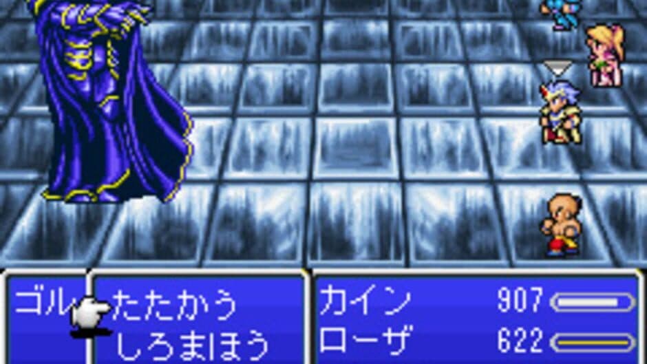 Final Fantasy IV screenshot 3