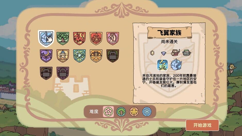 Block Defend screenshot 4
