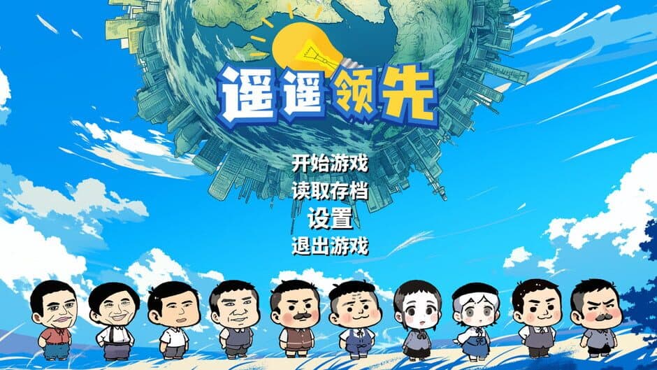 Far Ahead screenshot 1