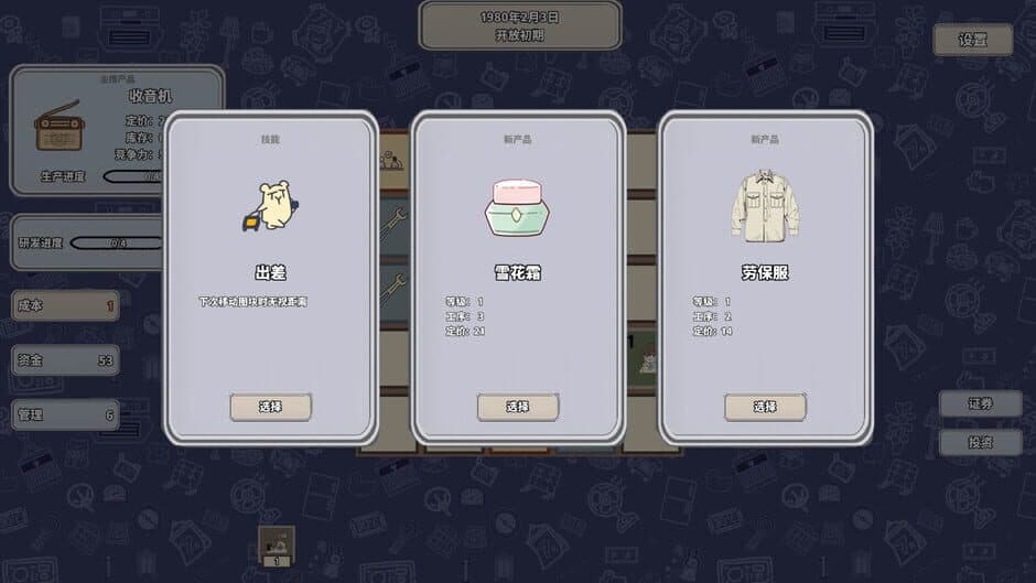 Far Ahead screenshot 3