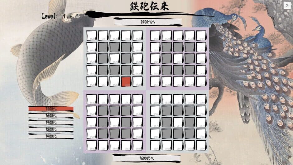Nihon-shi Nengou Grid screenshot 1