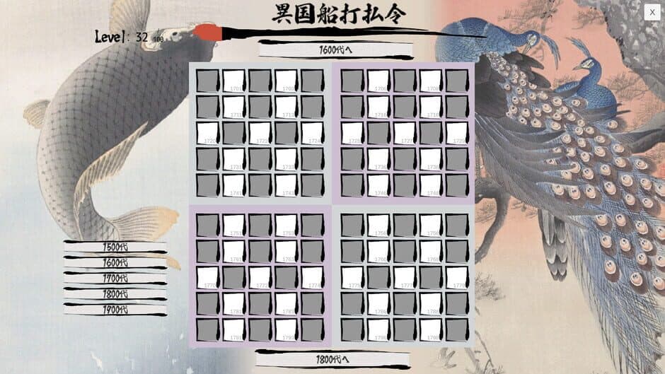 Nihon-shi Nengou Grid screenshot 2
