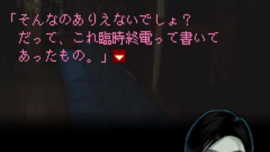 Rinji Shuuden screenshot 3