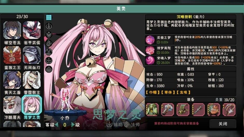 Soul Warden Professional Academy screenshot 1
