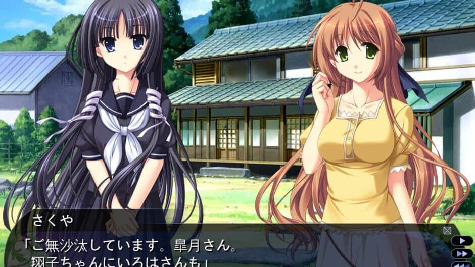 Tasogare no Sinsemilla screenshot 4