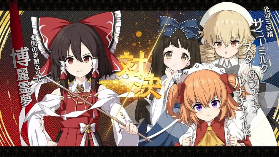 Touhou Genso Wanderer: Foresight screenshot 4