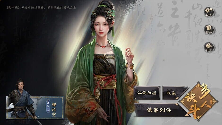 Sword Fight screenshot 1