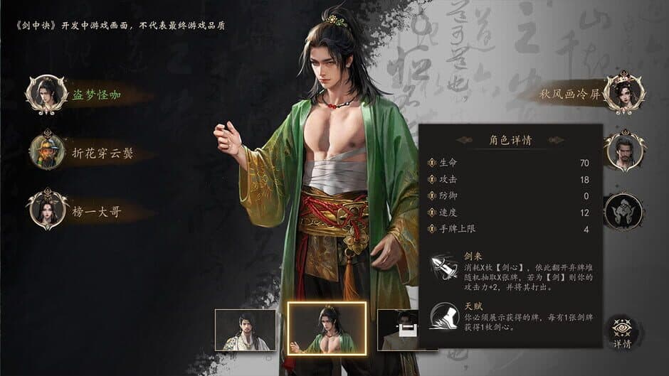Sword Fight screenshot 3