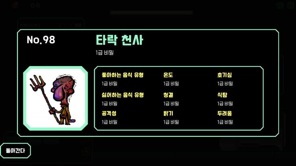 Foster The Monster screenshot 1