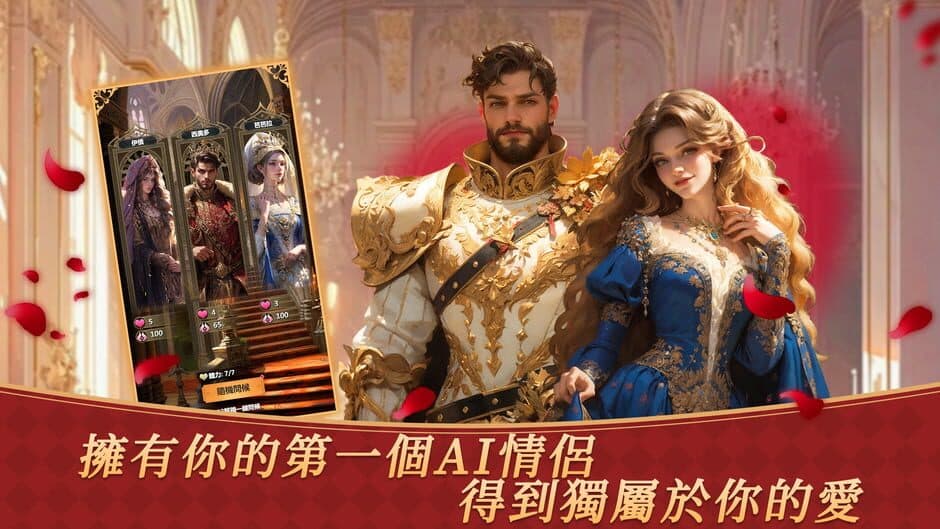Royal Affairs: AI Romance screenshot 2