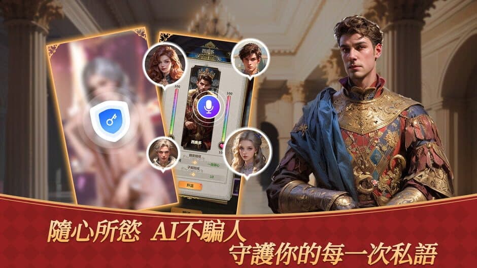 Royal Affairs: AI Romance screenshot 4