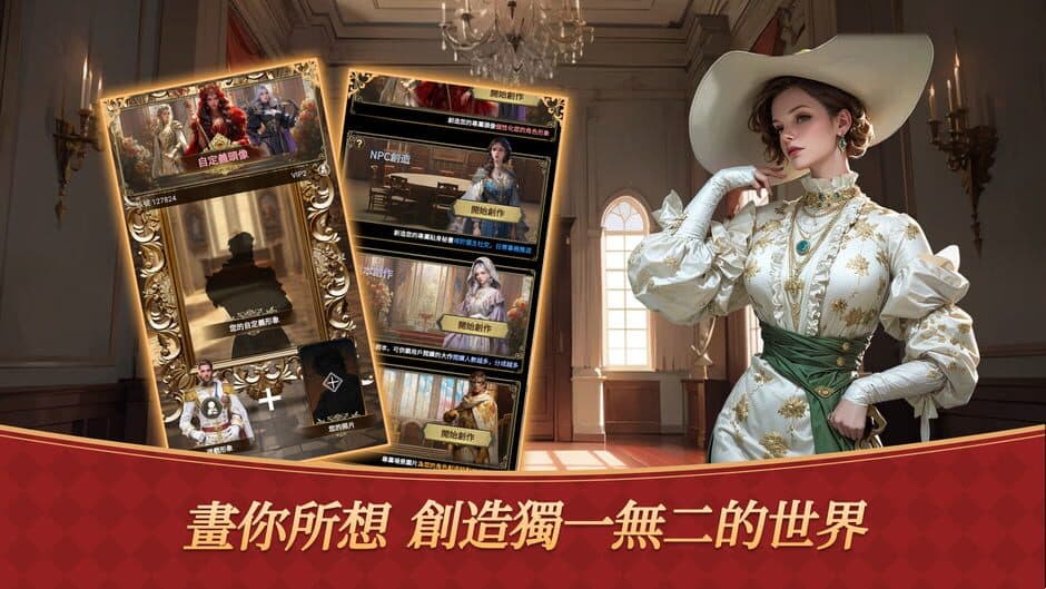 Royal Affairs: AI Romance screenshot 1
