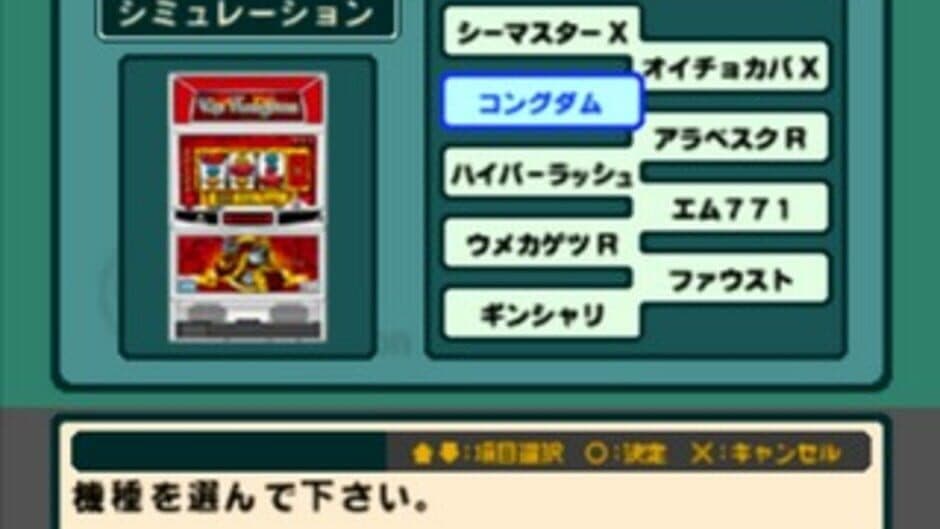 Yamasa Digi World: Tetra Master screenshot 1