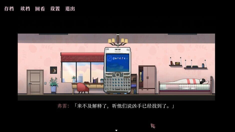 The Swan screenshot 4