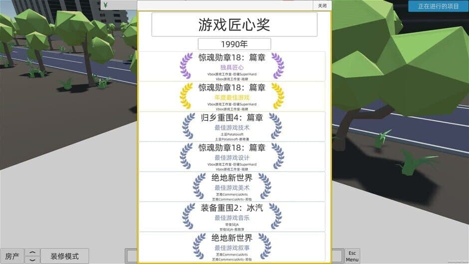 Game Company Simulator screenshot 4