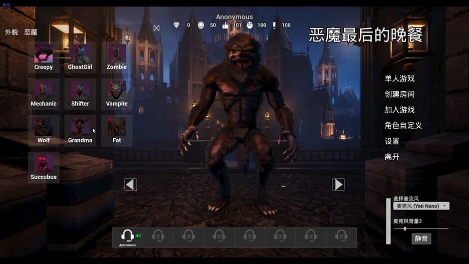 Last Supper Of Devils screenshot 4