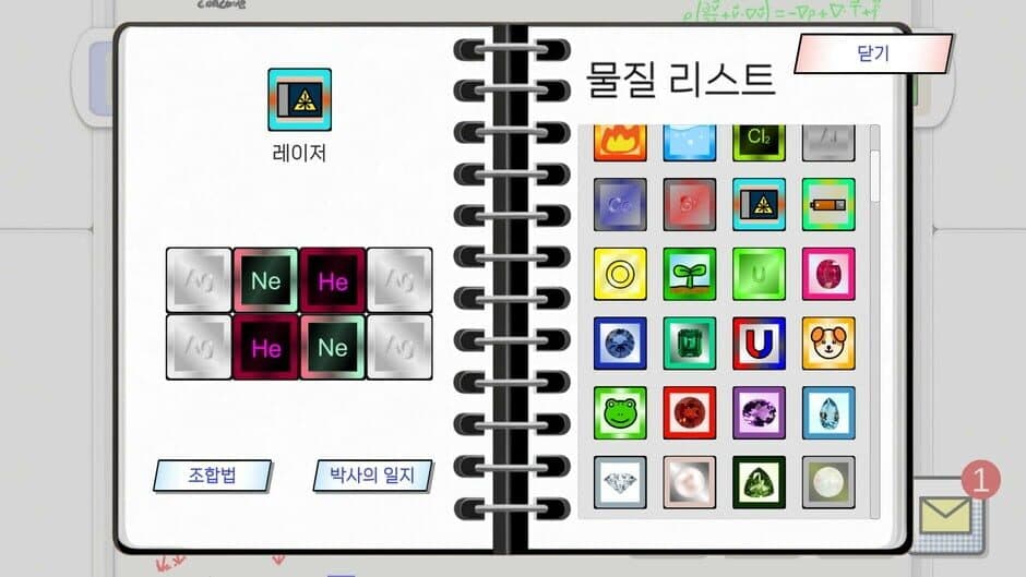 Eureka! Superconductor Lab screenshot 3
