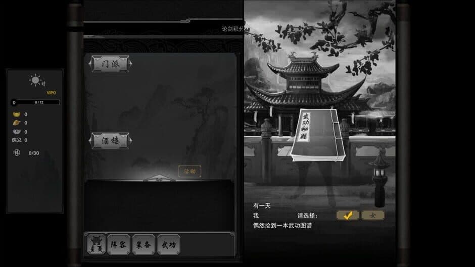 Eastern Heroes screenshot 1