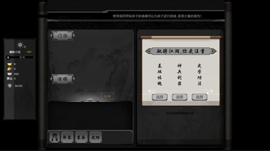 Eastern Heroes screenshot 2