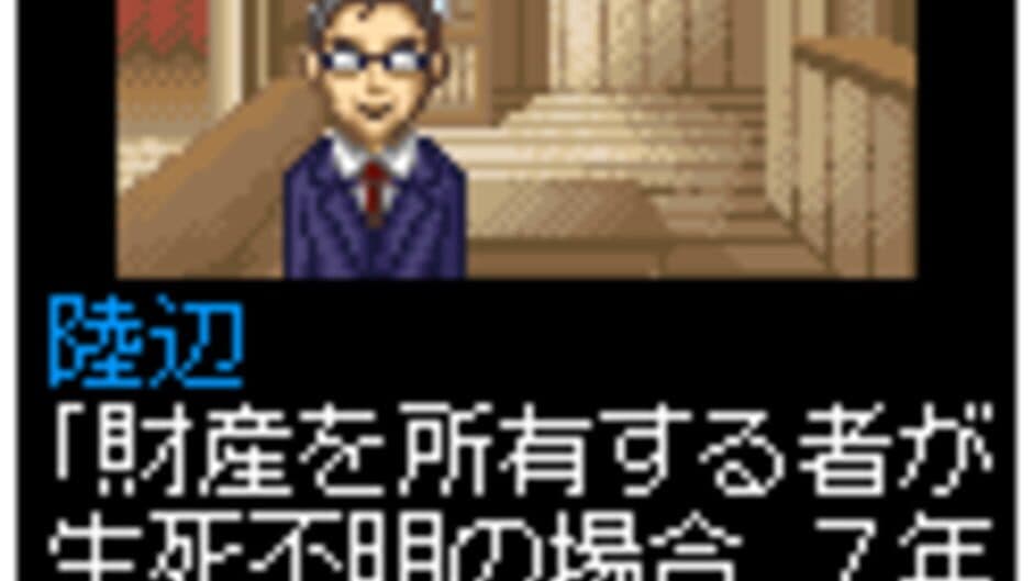 Tantei Kibukawa Ryousuke Jiken-tan: Vol. 4 - Shirasagi ni Aka no Hane screenshot 3