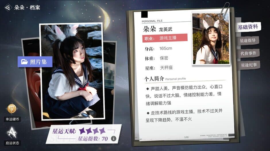 Superscout screenshot 2