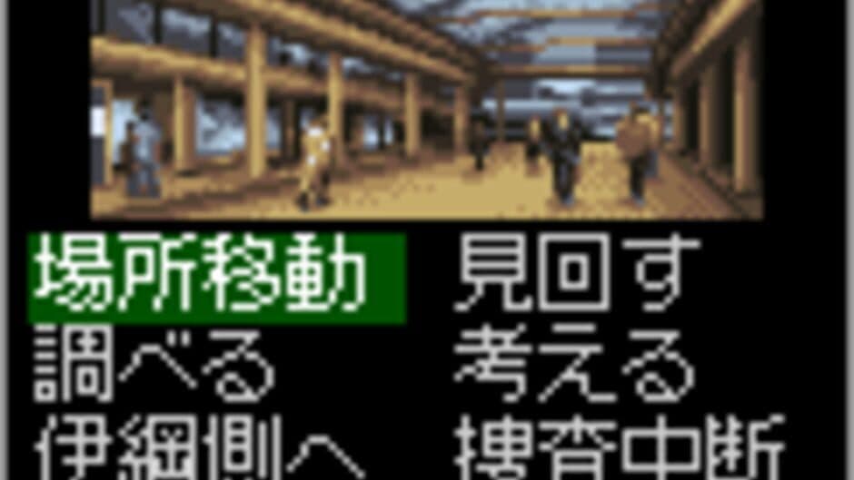 Tantei Kibukawa Ryousuke Jiken-tan: Vol. 6 - Tsuikou Saku Jiken screenshot 1