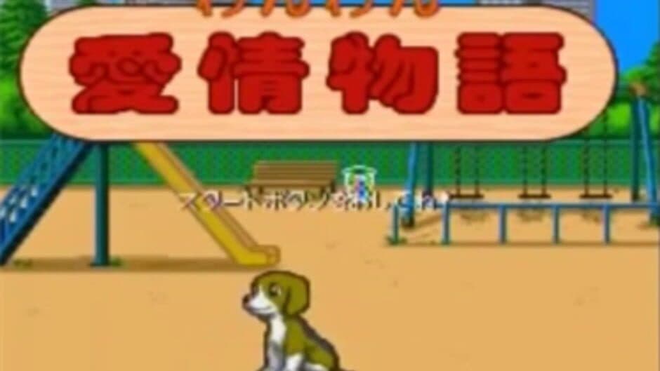 Wanwan Aijou Monogatari screenshot 1