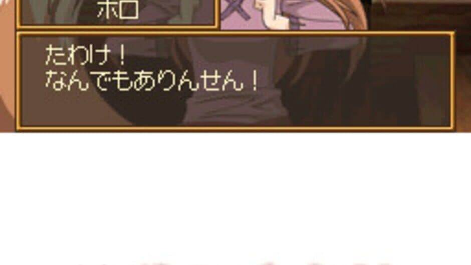 Ookami to Koushinryou: Boku to Holo no Ichi-nen screenshot 3