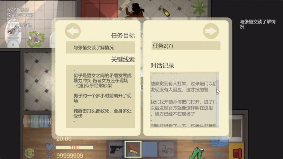 Project Silver Shield screenshot 3