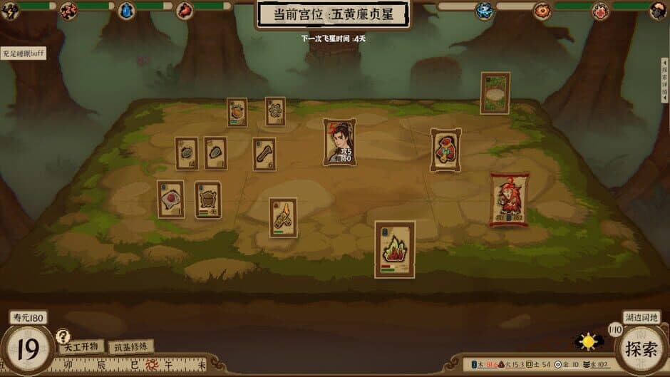 Card Cultivation: Nine Palaces Illusory Realm screenshot 1