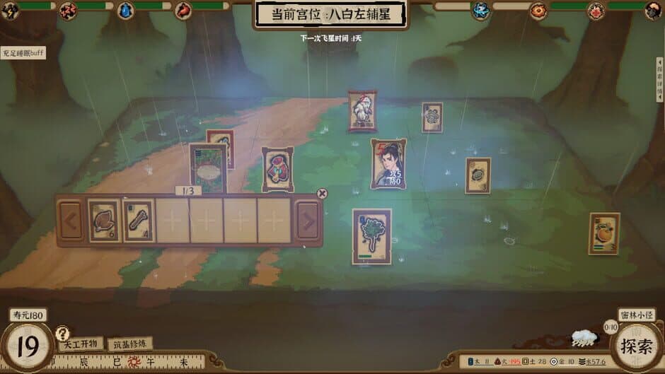 Card Cultivation: Nine Palaces Illusory Realm screenshot 3