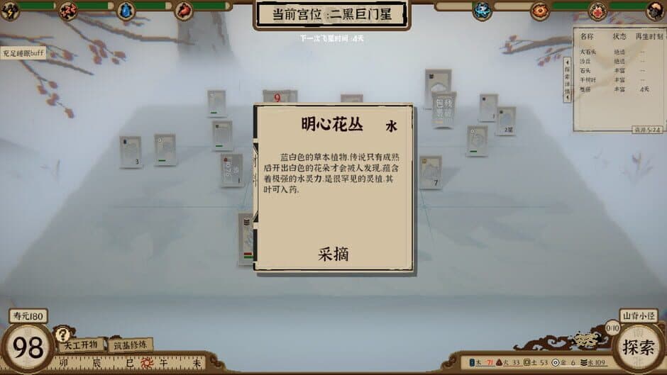 Card Cultivation: Nine Palaces Illusory Realm screenshot 4