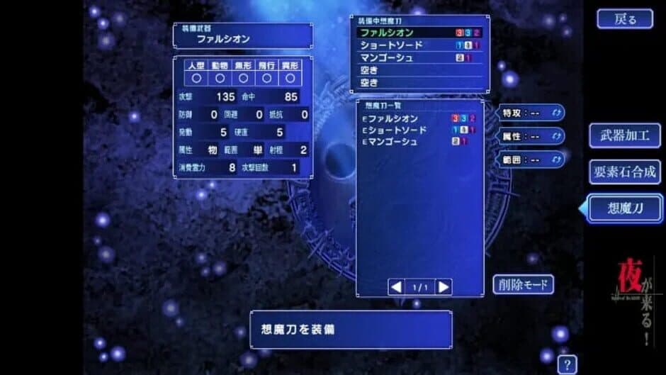 Yoru ga Kuru!: Square of the Moon - Remastered screenshot 3