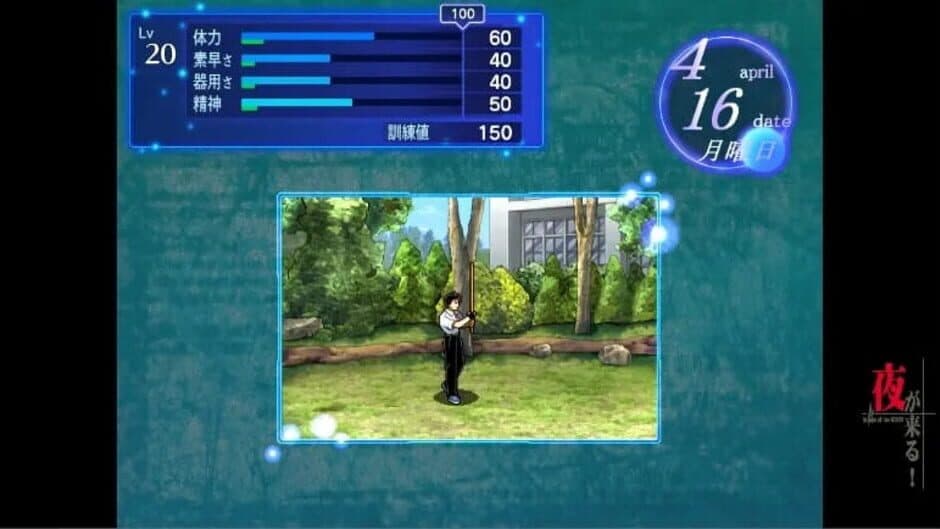 Yoru ga Kuru!: Square of the Moon - Remastered screenshot 4