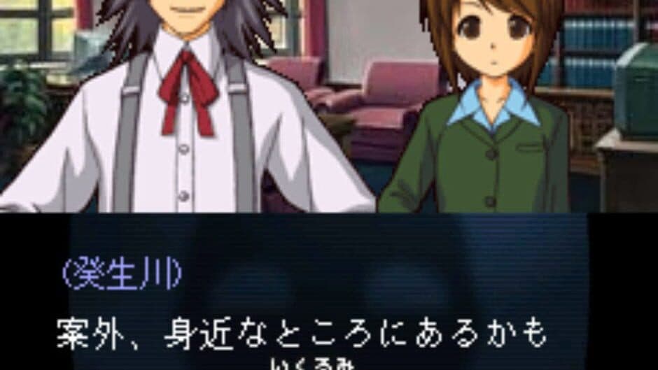Tantei Kibukawa Ryousuke Jiken-tan: Kamen Genei Satsujin Jiken screenshot 4