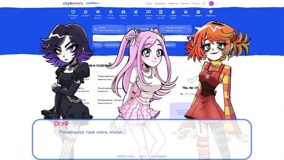 An Alt Girl for Skoof screenshot 1