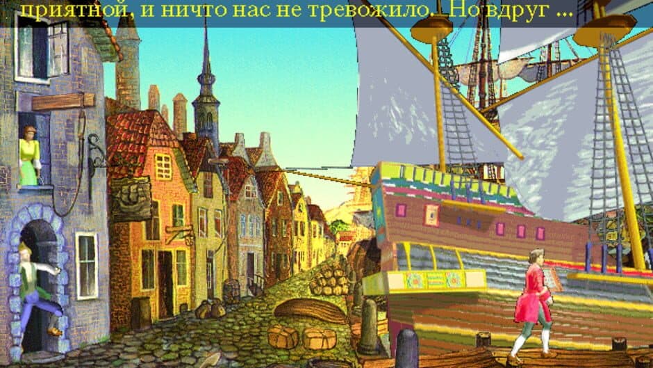 Gulliver in the Land of Giants screenshot 3