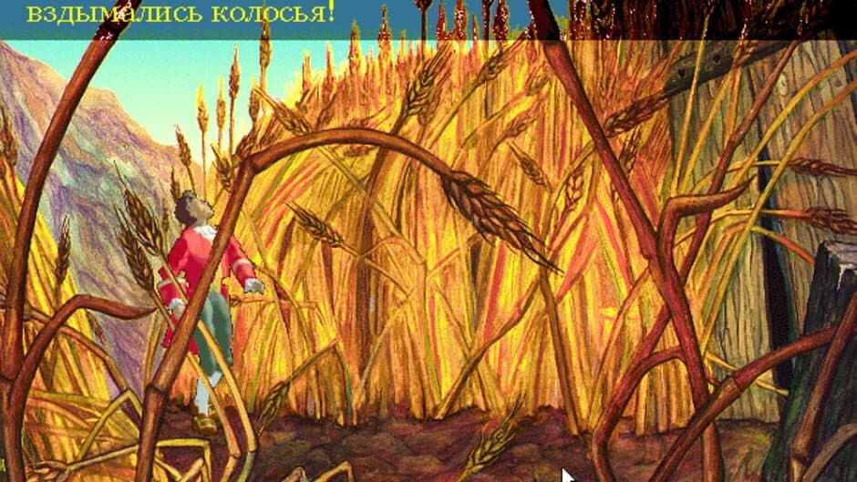 Gulliver in the Land of Giants screenshot 4
