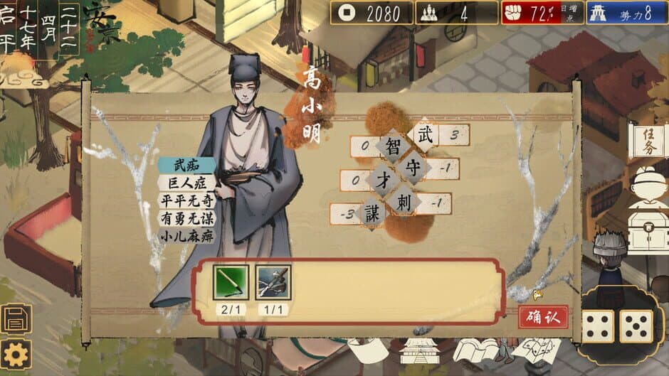The Sheng's Written: Journey of Hoo screenshot 3
