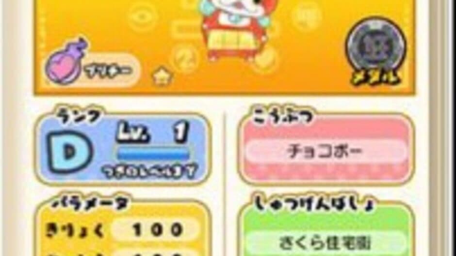 Yo-Kai Dictionary screenshot 1