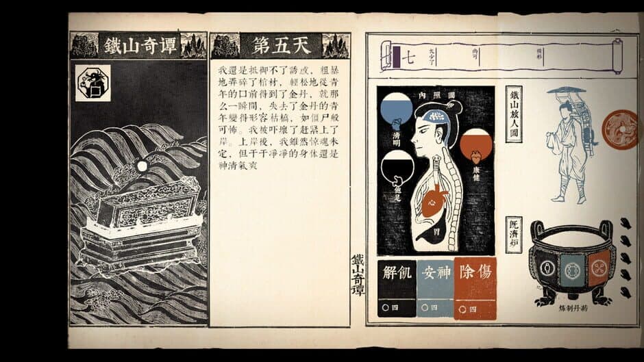 Strange Tales of Tei-Shan screenshot 1